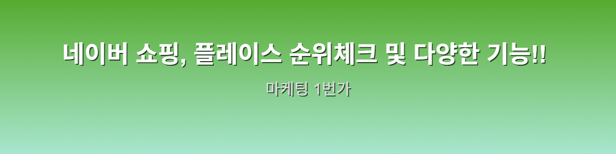 마케팅1번가